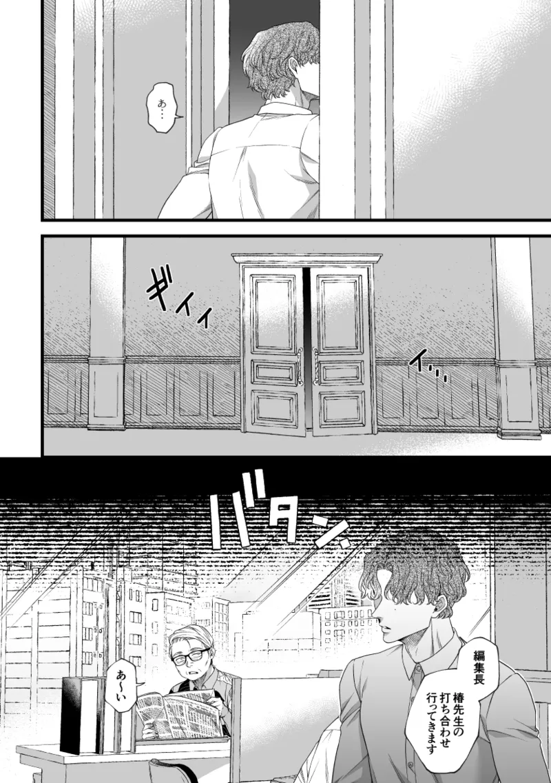 Kimi no Shihaisha page 49 original parody - chastity belt cunnilingus hentai manga - read online free