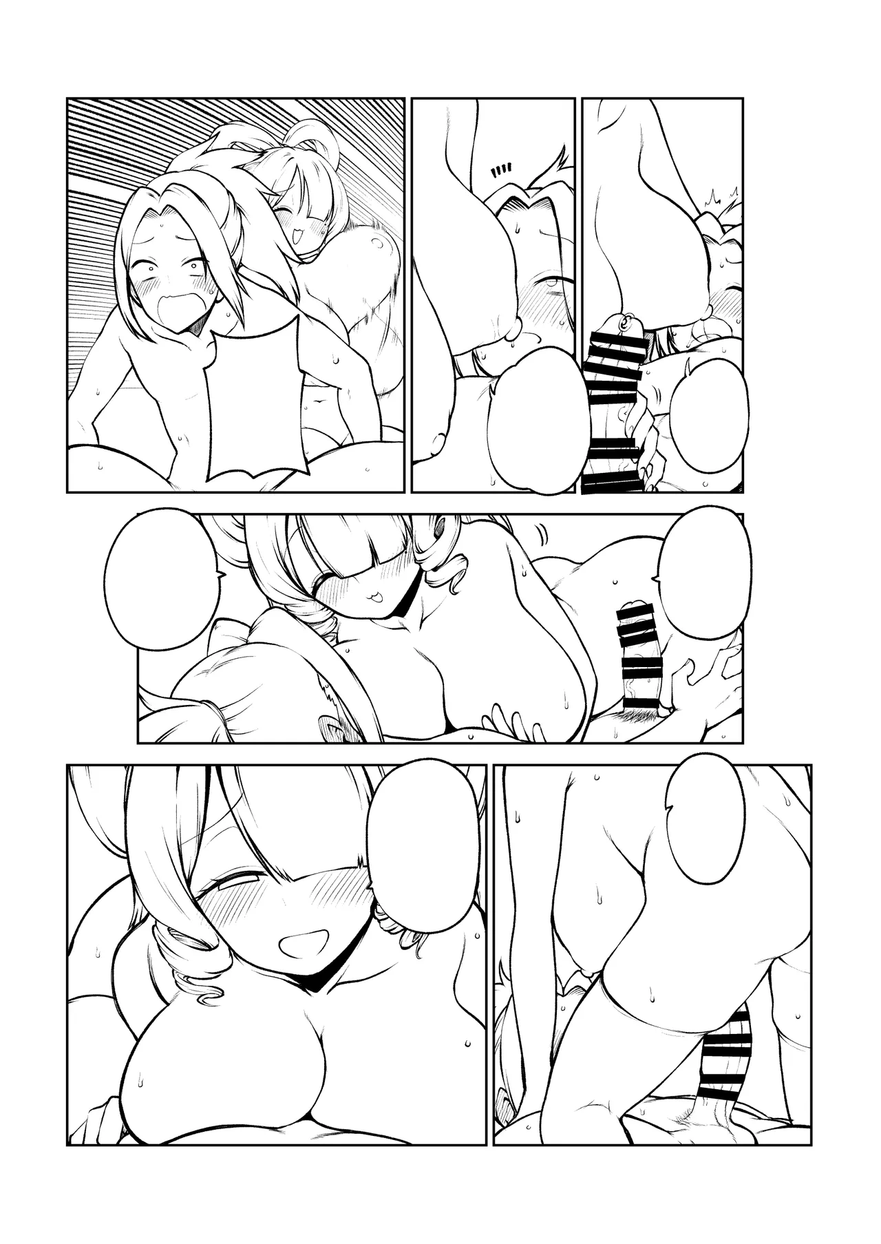 触手妖怪聖編？ - Page 53