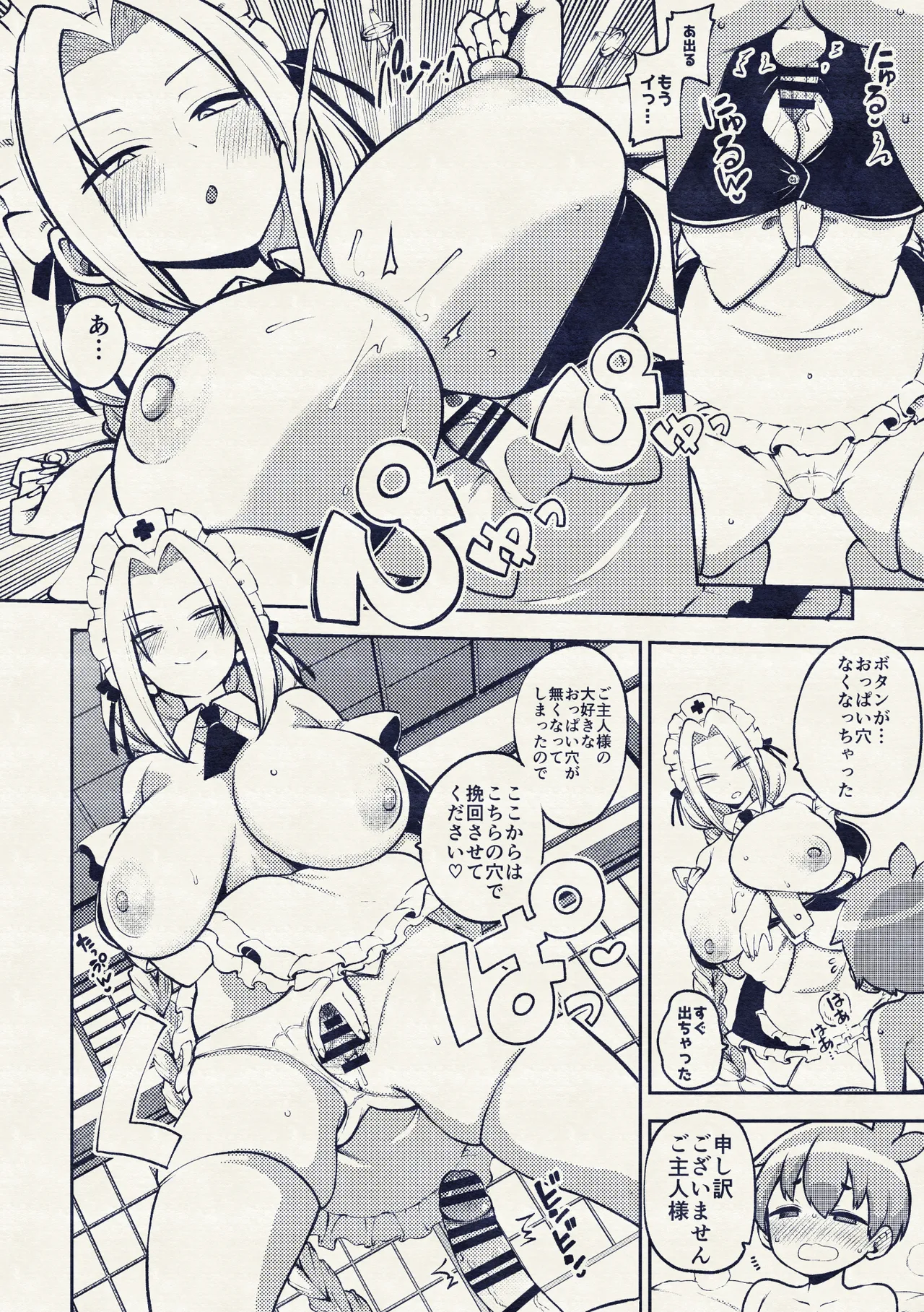 ご奉仕えーりん先生 - Page 22