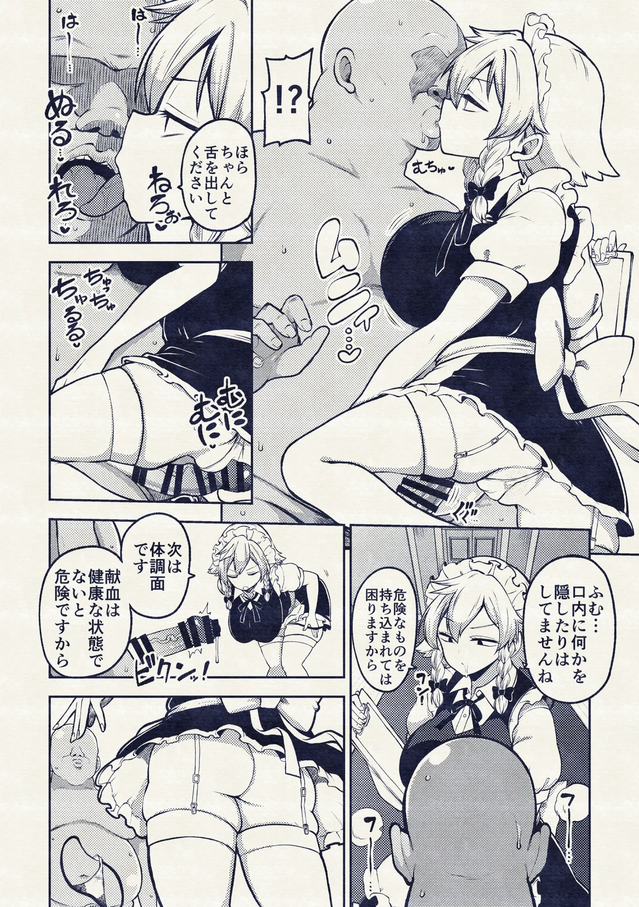 Sakuya-san no Shintai Kensa page 17 featuring sakuya izayoi touhou project parody - sole female stockings hentai manga - read online free