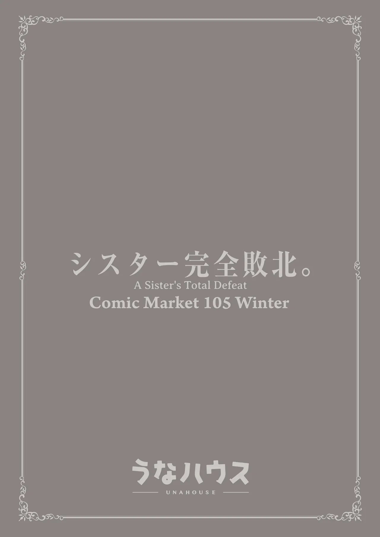 [Unahouse (Unacchi)] Sister Kanzen Haiboku. ~Muchi na Sister ga honnou de Hatsujo Koubi Surumade~｜A Sister's Absolute Defeat Until an Innocent Nun Enters Heat and Indulges in Passionate Mating Sex [English] [Kusanuu] [Decensored] [Digital] page 44 original parody - nun corruption hentai manga - read online free