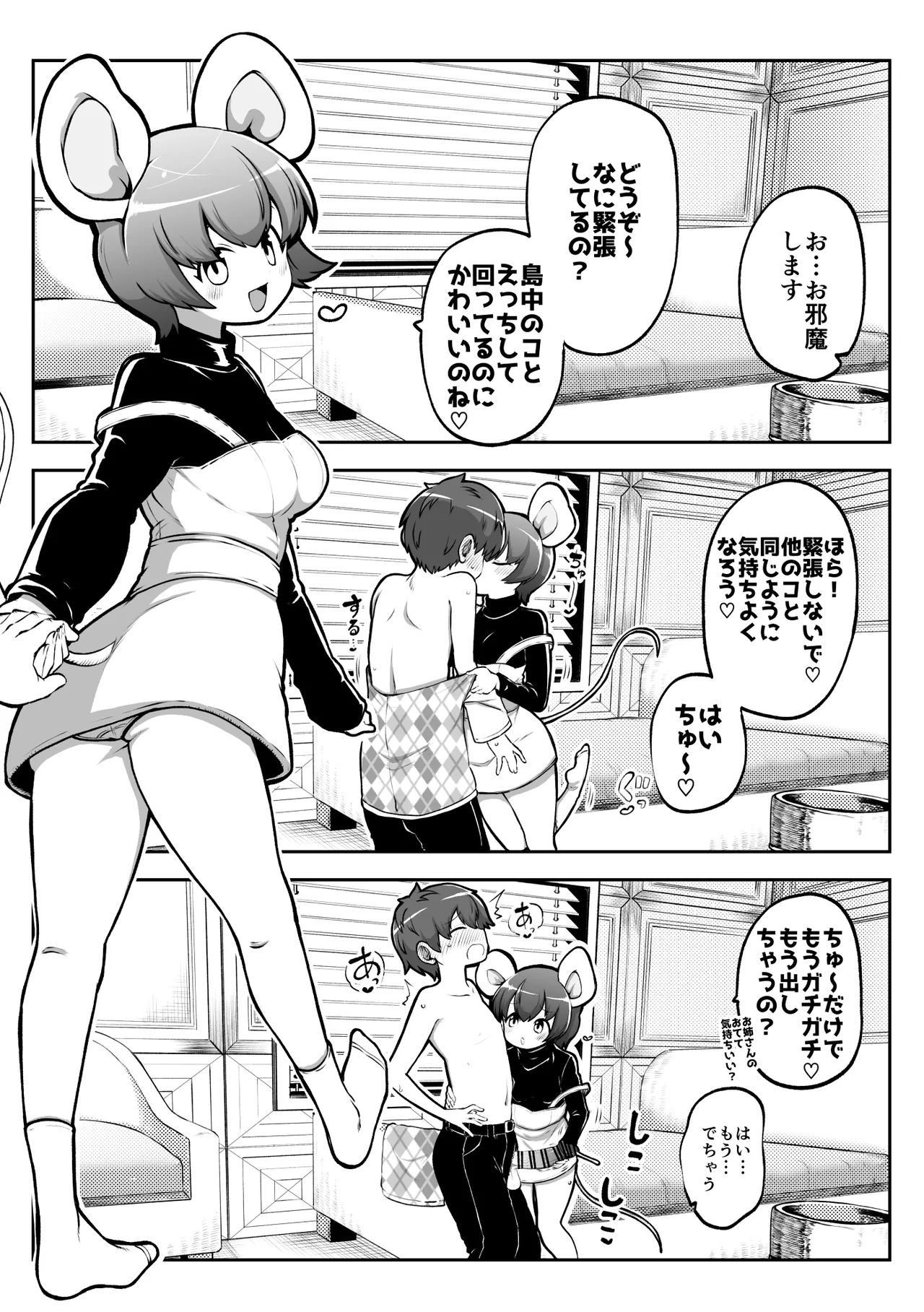 ぶつ森擬人化 page 17 featuring whitney animal crossing parody - group ffm threesome hentai manga - read online free