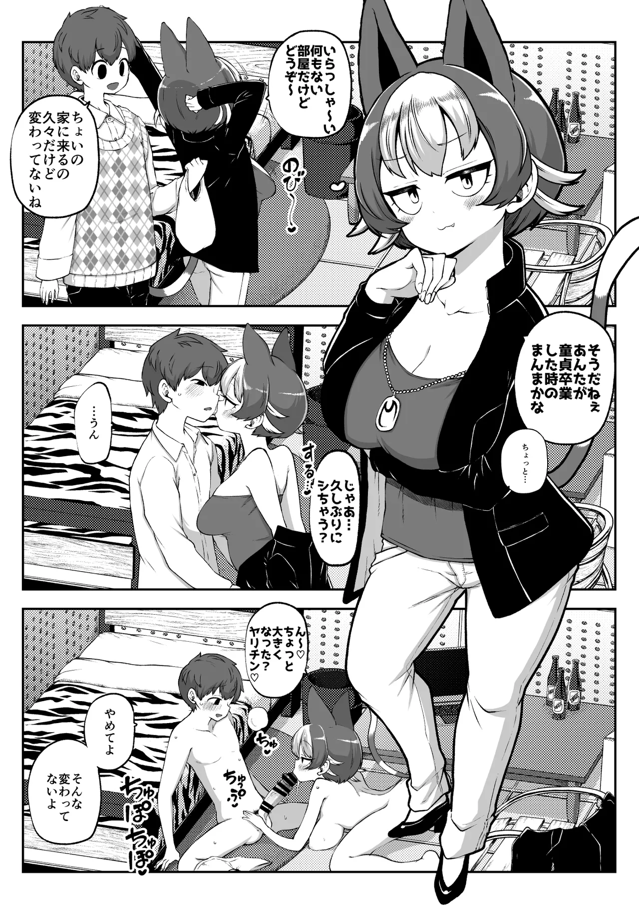 ぶつ森擬人化 page 26 featuring whitney animal crossing parody - group ffm threesome hentai manga - read online free