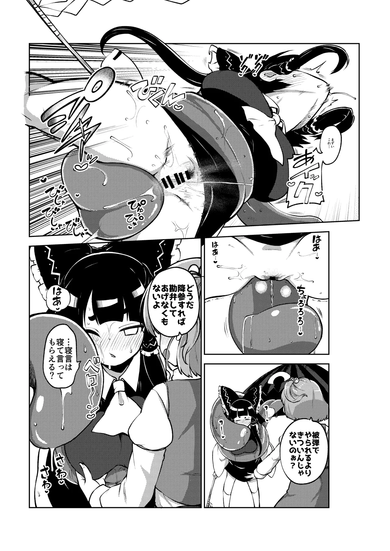 ついに霊夢に勝つ小傘ちゃん page 11 featuring kogasa tatara touhou project parody - cunnilingus yuri hentai manga - read online free