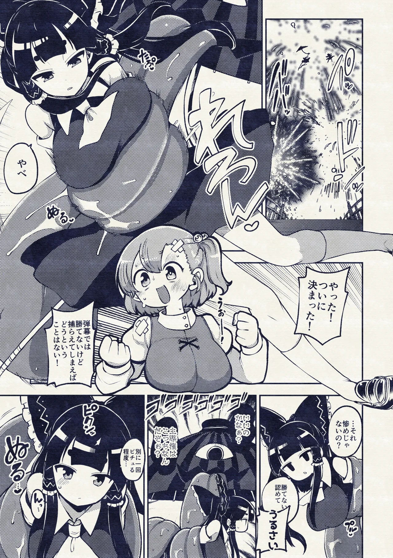 ついに霊夢に勝つ小傘ちゃん page 13 featuring kogasa tatara touhou project parody - cunnilingus yuri hentai manga - read online free