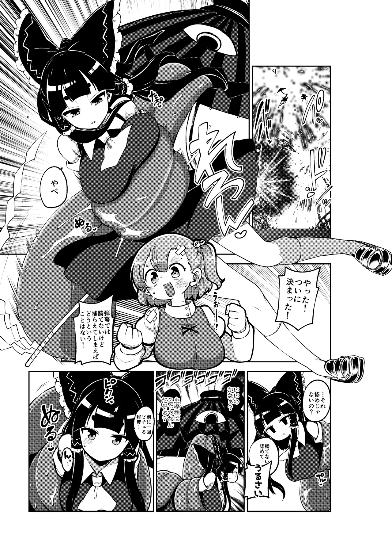 ついに霊夢に勝つ小傘ちゃん page 9 featuring kogasa tatara touhou project parody - cunnilingus yuri hentai manga - read online free