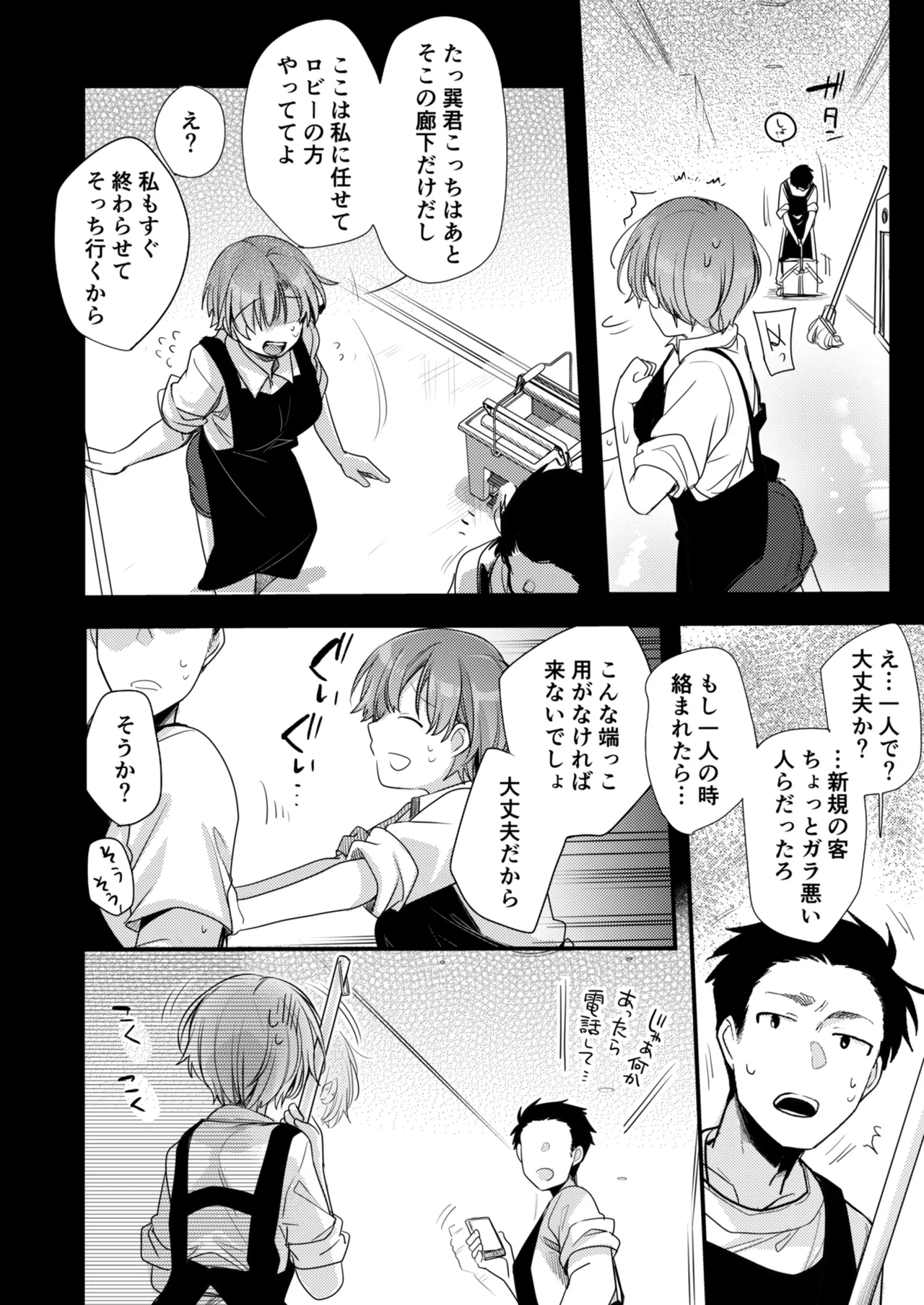 Kanojo to Hishochi de Beit nante Netorareru ni Kimatteru ja nai desu ka! page 27 original parody - unusual pupils netorare hentai manga - read online free