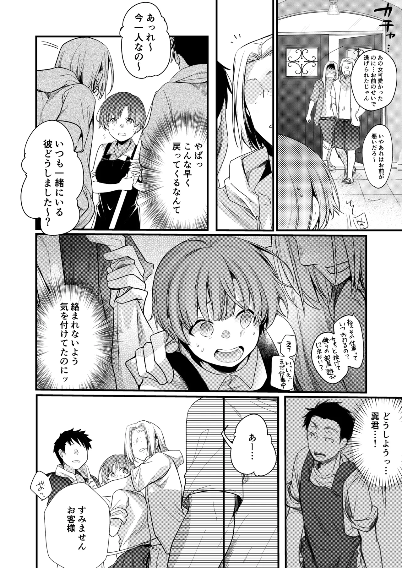 Kanojo to Hishochi de Beit nante Netorareru ni Kimatteru ja nai desu ka! page 37 original parody - unusual pupils netorare hentai manga - read online free