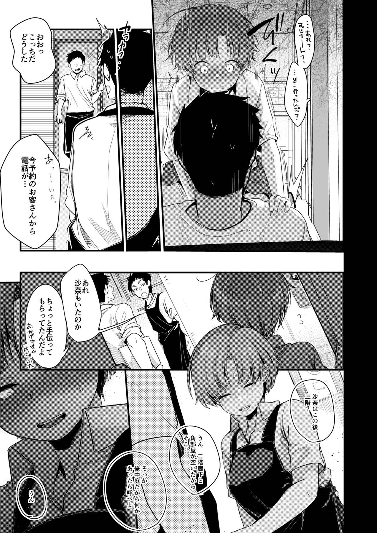 Kanojo to Hishochi de Beit nante Netorareru ni Kimatteru ja nai desu ka! page 60 original parody - unusual pupils netorare hentai manga - read online free