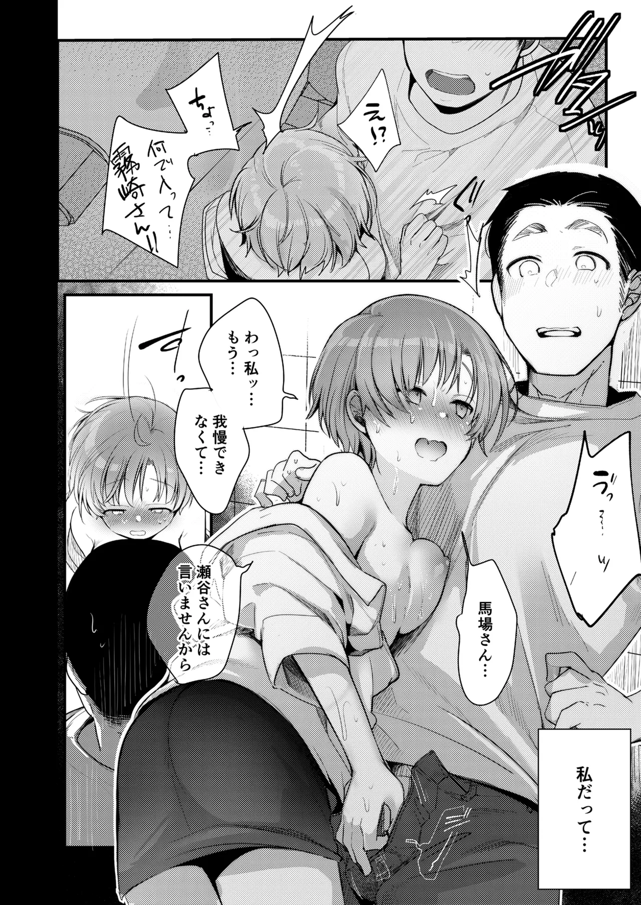 Kanojo to Hishochi de Beit nante Netorareru ni Kimatteru ja nai desu ka! page 64 original parody - unusual pupils netorare hentai manga - read online free