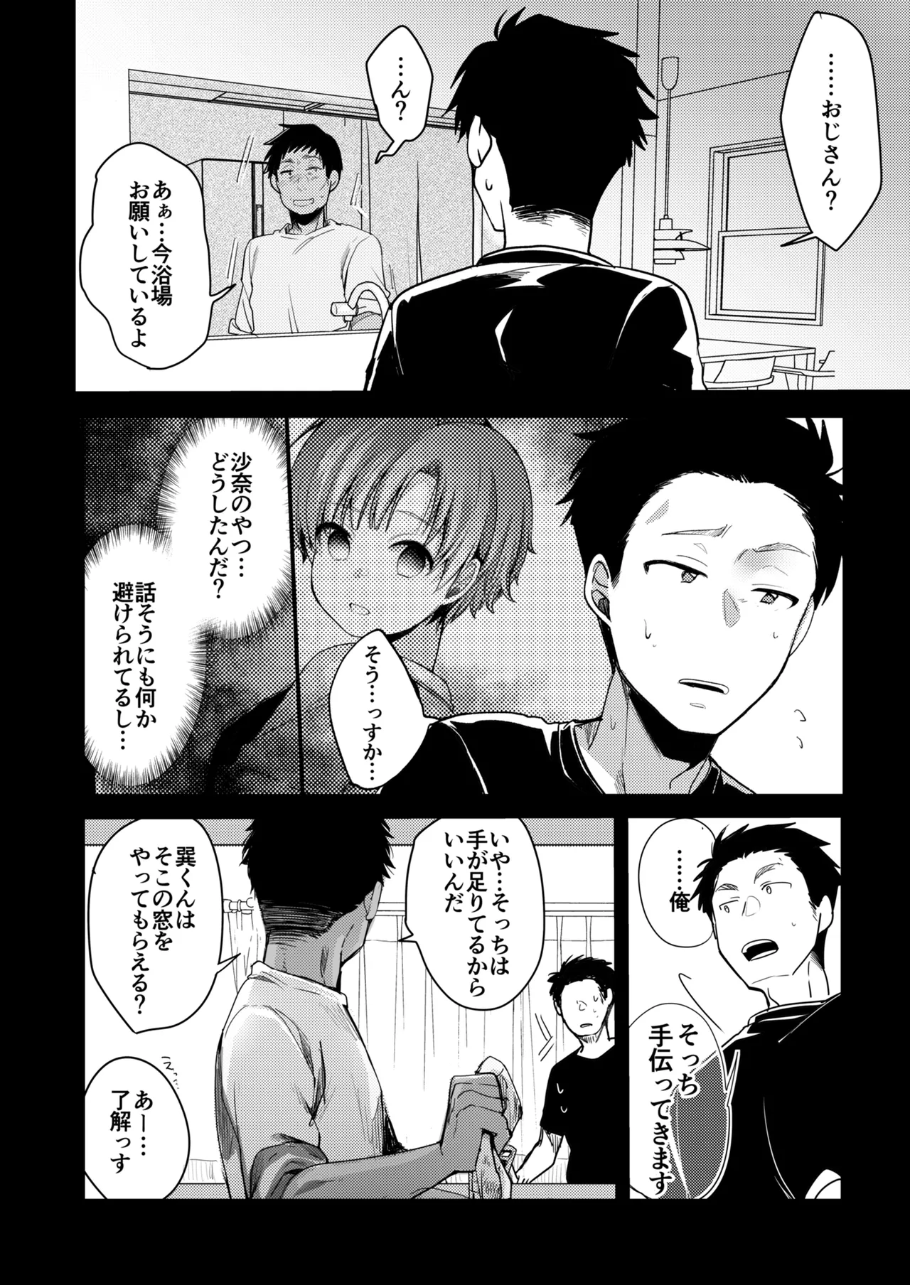 Kanojo to Hishochi de Beit nante Netorareru ni Kimatteru ja nai desu ka! page 95 original parody - unusual pupils netorare hentai manga - read online free