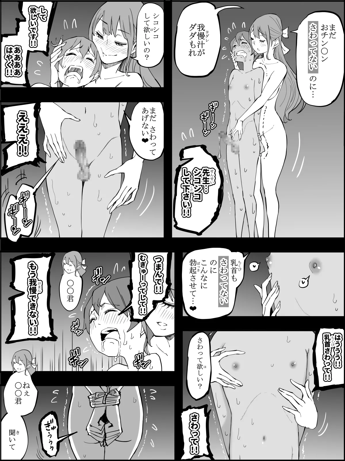 Boku ni Harem SeFri ga Dekita Riyuu 4 - Page 121