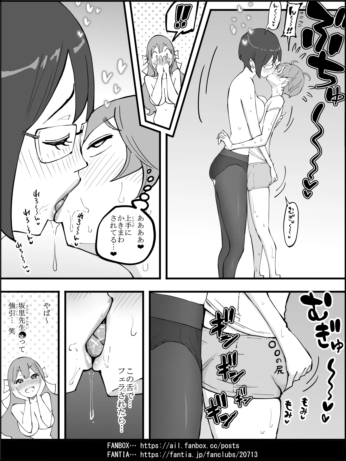 Boku ni Harem SeFri ga Dekita Riyuu 4 - Page 134