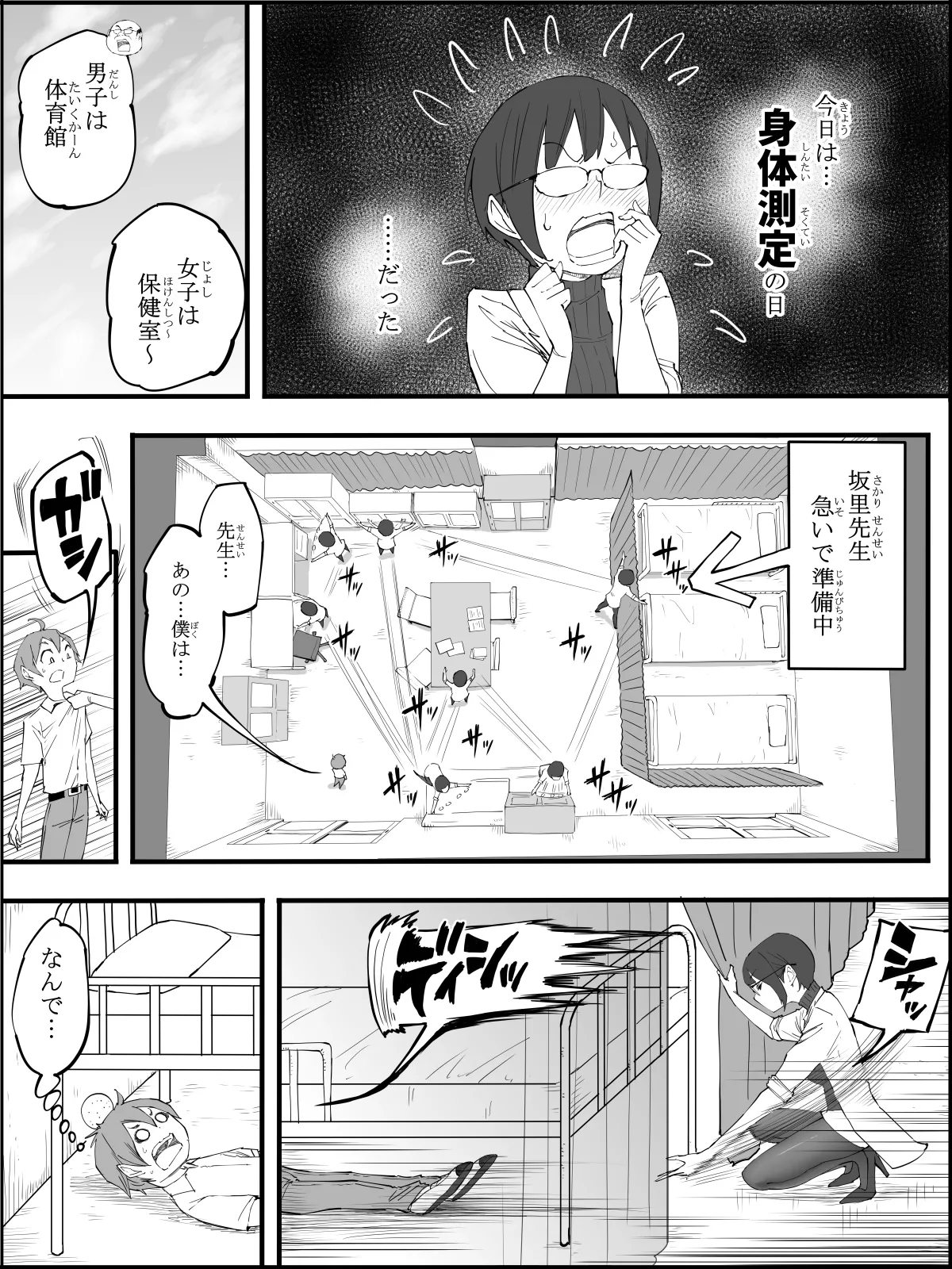 Boku ni Harem SeFri ga Dekita Riyuu 4 - Page 21