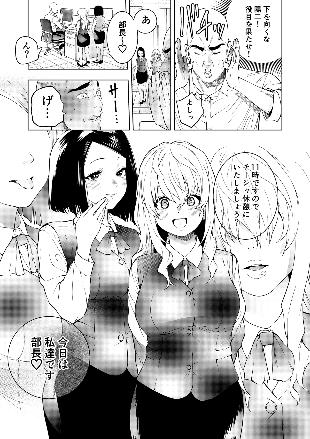 Chikubi de Ippuku page 11 original parody - ffm threesome femdom hentai manga - read online free