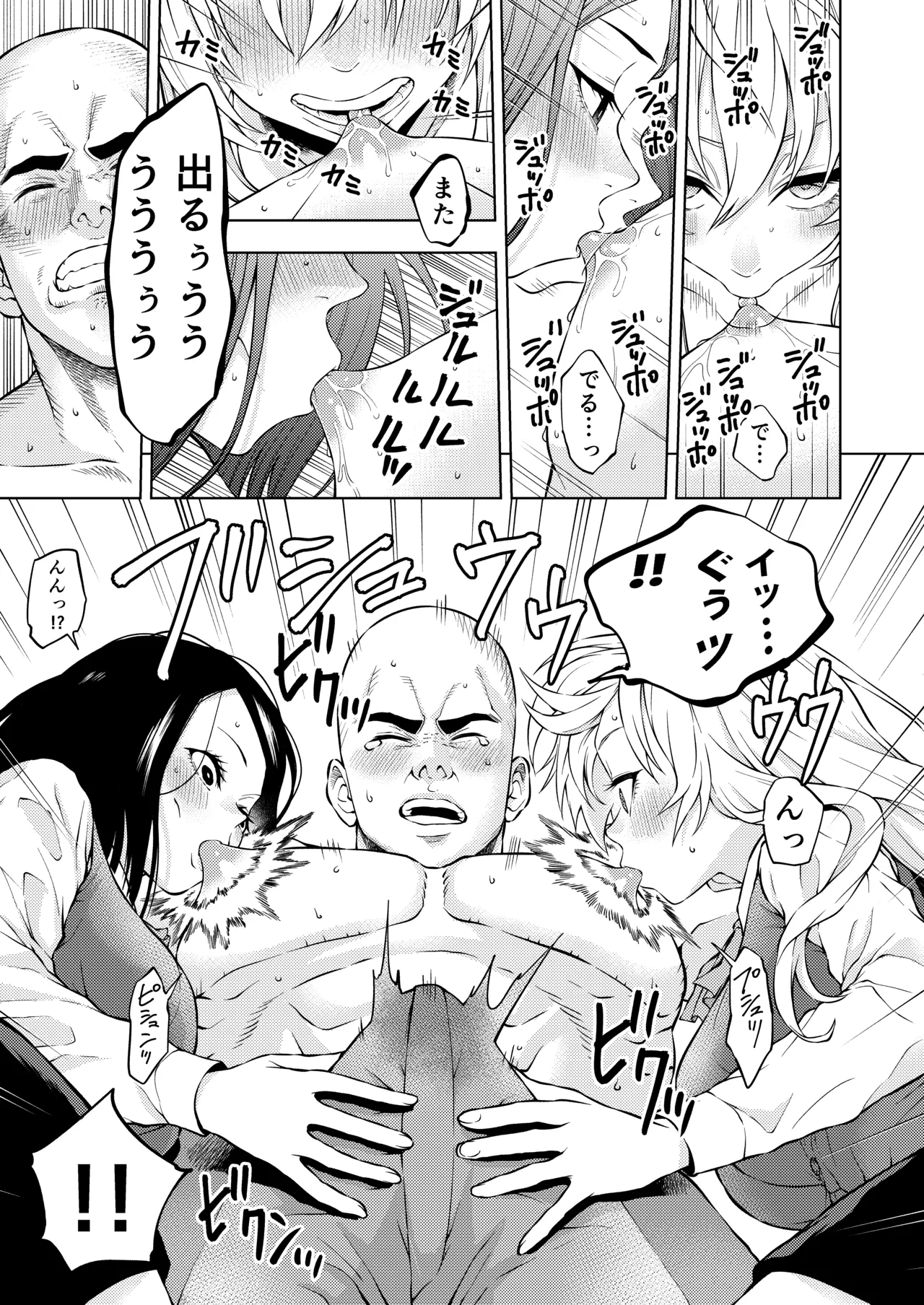 Chikubi de Ippuku page 19 original parody - ffm threesome femdom hentai manga - read online free