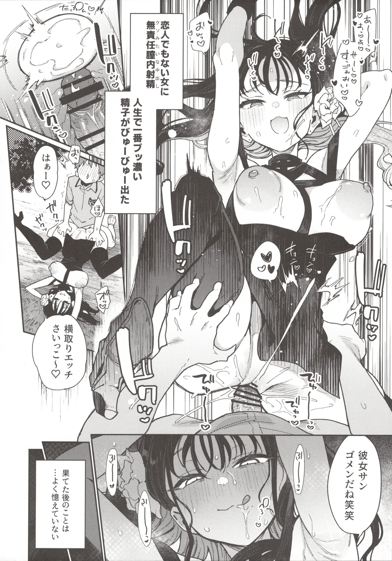 (C104)  [Inbou no Teikoku (Indo Curry, Tadano Mezashi, Nekodoro Mitsuki) Koakuma Calender page 17 featuring yor forger spy x family parody - beauty mark big breasts hentai manga - read online free