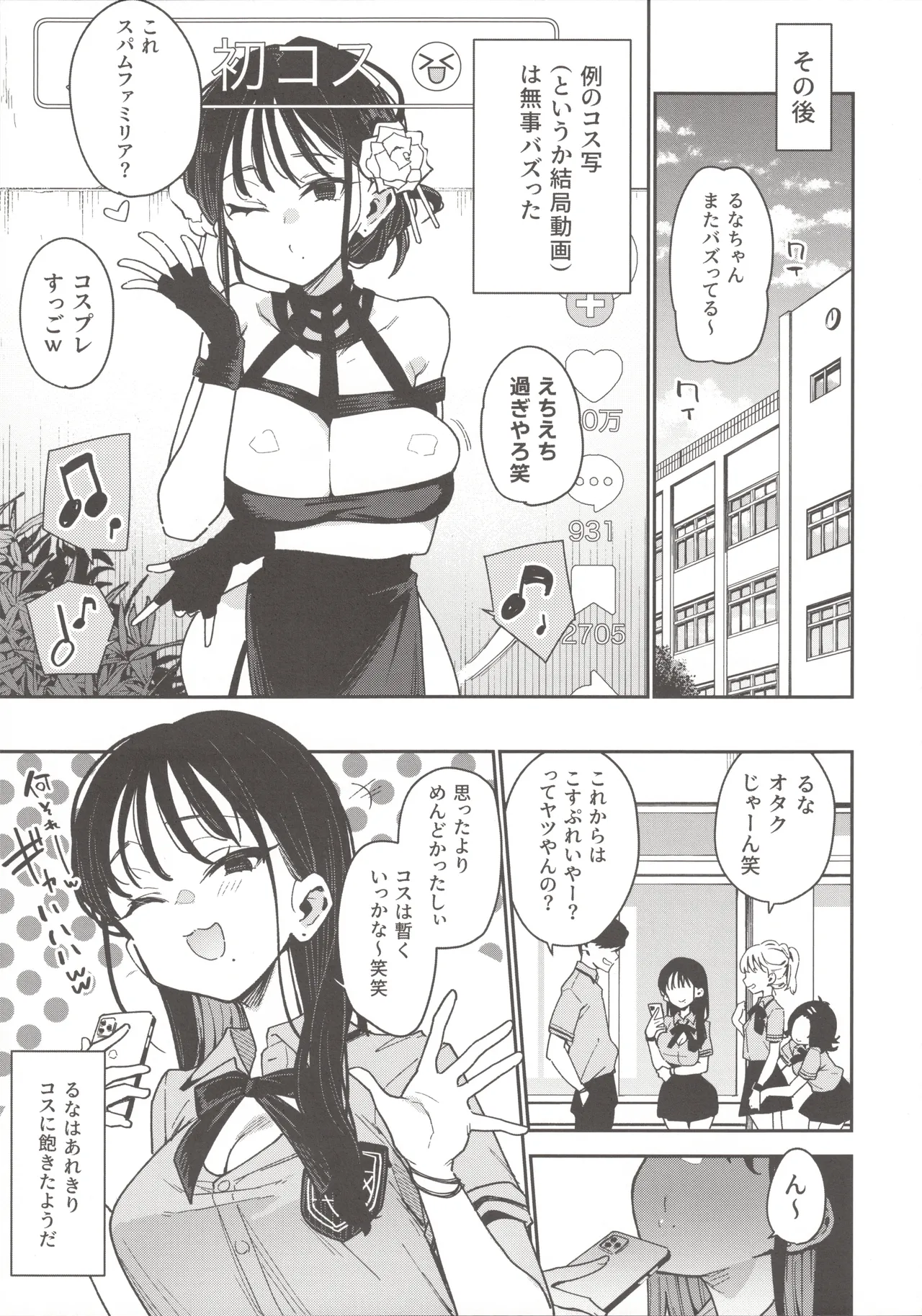 (C104)  [Inbou no Teikoku (Indo Curry, Tadano Mezashi, Nekodoro Mitsuki) Koakuma Calender page 18 featuring yor forger spy x family parody - big breasts netorare hentai manga - read online free