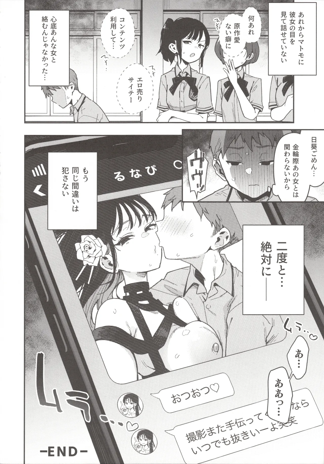 (C104)  [Inbou no Teikoku (Indo Curry, Tadano Mezashi, Nekodoro Mitsuki) Koakuma Calender page 19 featuring yor forger spy x family parody - beauty mark big breasts hentai manga - read online free