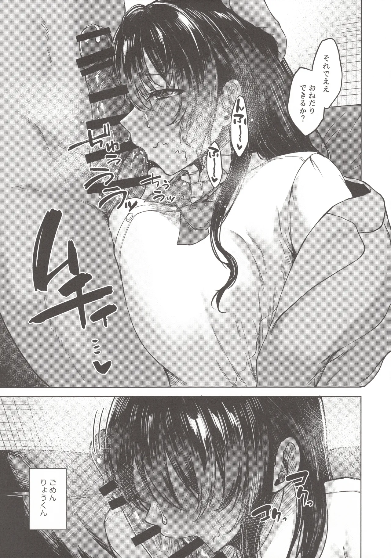 (C104)  [Inbou no Teikoku (Indo Curry, Tadano Mezashi, Nekodoro Mitsuki) Koakuma Calender page 50 featuring yor forger spy x family parody - beauty mark big breasts hentai manga - read online free