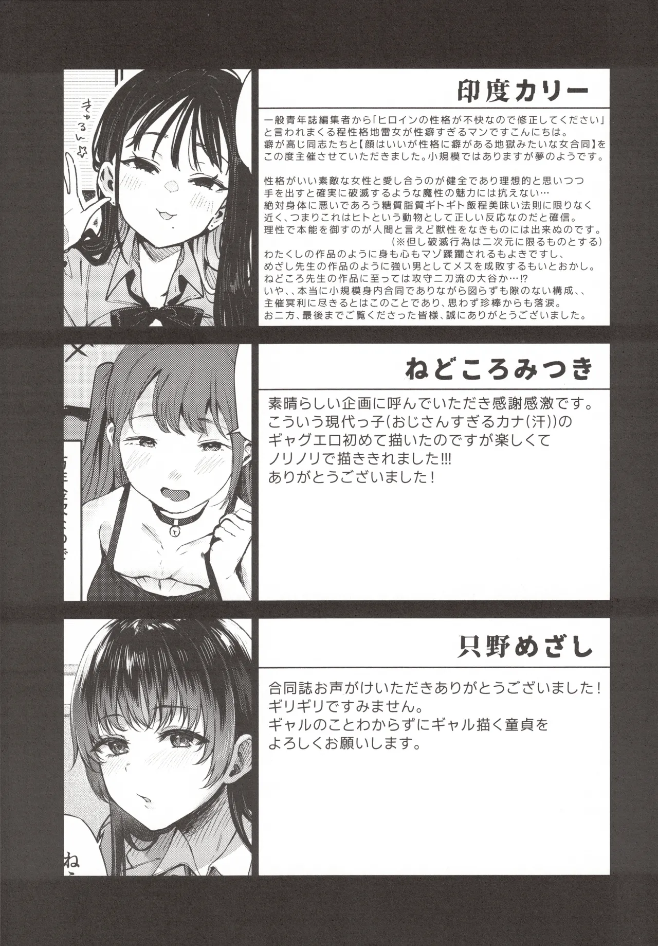 (C104)  [Inbou no Teikoku (Indo Curry, Tadano Mezashi, Nekodoro Mitsuki) Koakuma Calender page 56 featuring yor forger spy x family parody - big breasts netorare hentai manga - read online free