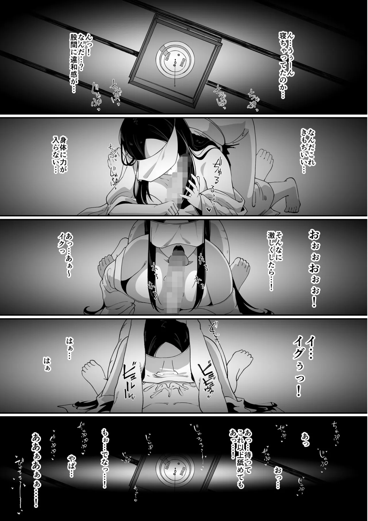 Wake Ari Bukken Seiyoku Tsuyome no Yuurei Tsuki page 13 original parody - sole female sole male hentai manga - read online free