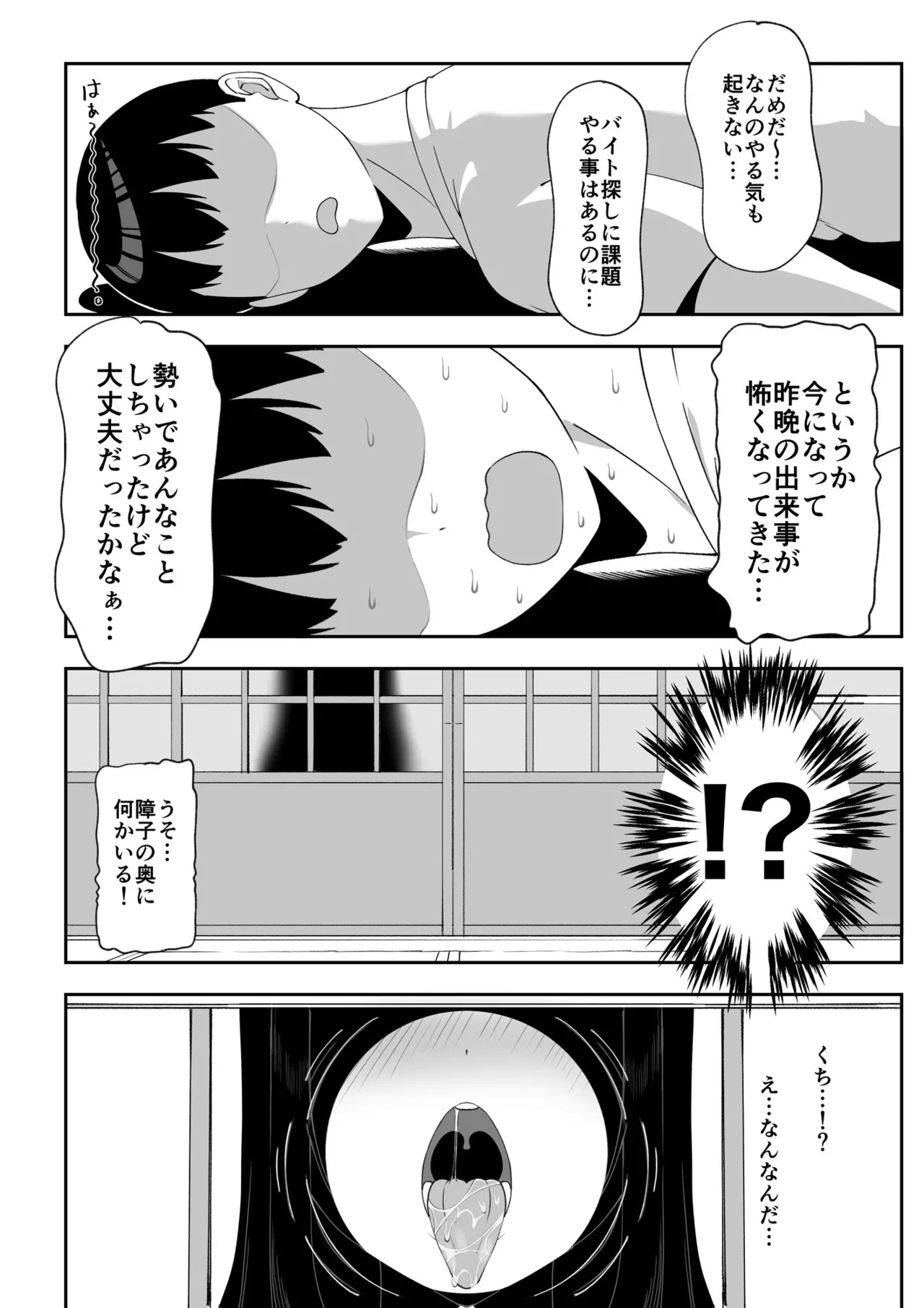 Wake Ari Bukken Seiyoku Tsuyome no Yuurei Tsuki page 15 original parody - sole female sole male hentai manga - read online free