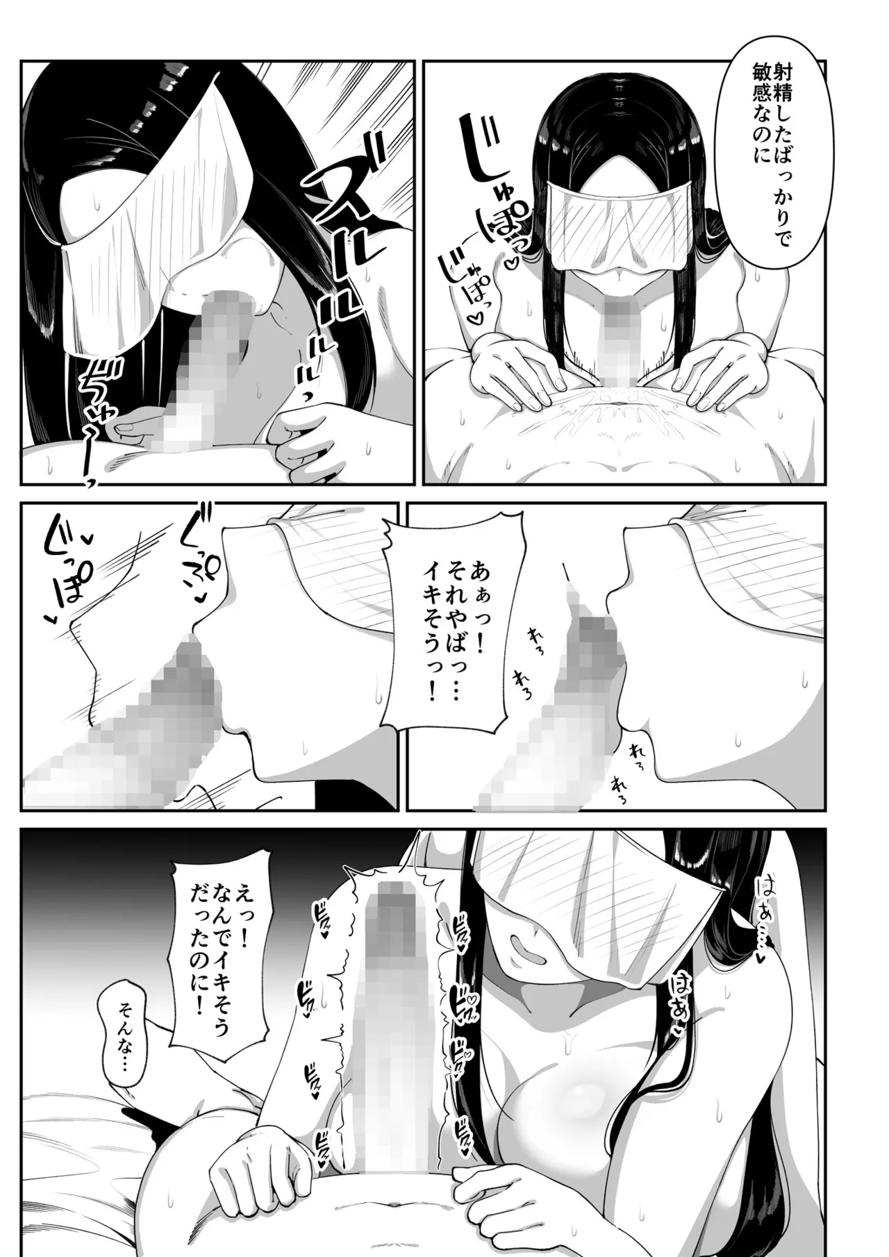 Wake Ari Bukken Seiyoku Tsuyome no Yuurei Tsuki page 39 original parody - sole female sole male hentai manga - read online free