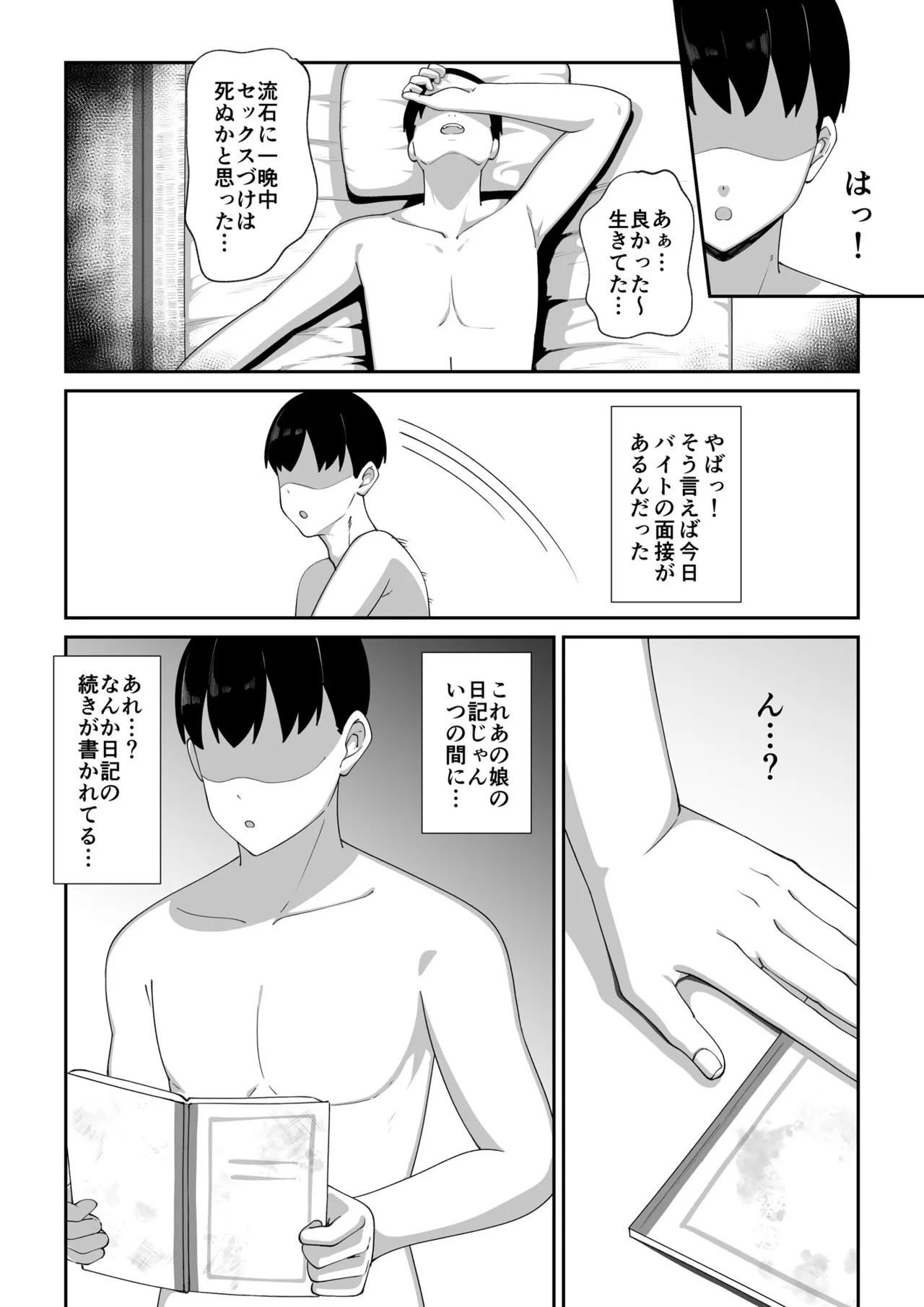 Wake Ari Bukken Seiyoku Tsuyome no Yuurei Tsuki page 51 original parody - sole female sole male hentai manga - read online free