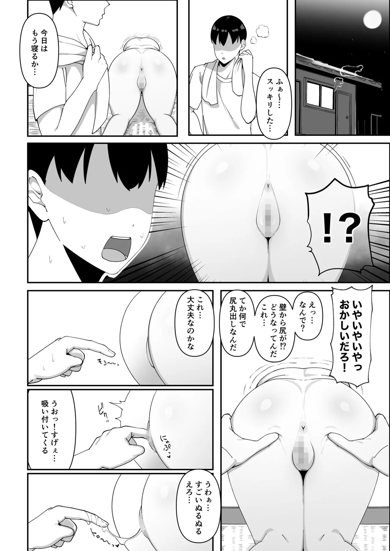 Wake Ari Bukken Seiyoku Tsuyome no Yuurei Tsuki page 9 original parody - sole female sole male hentai manga - read online free