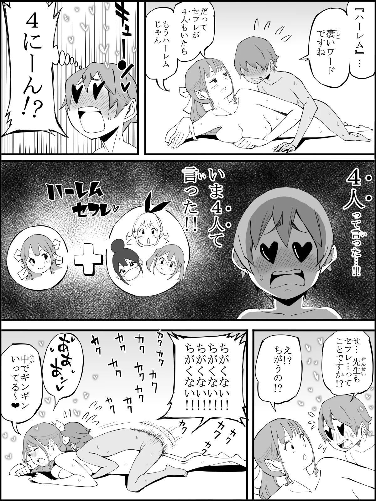 Page 167 of [Ail] Boku ni Harem SeFri ga Dekita Riyuu 3