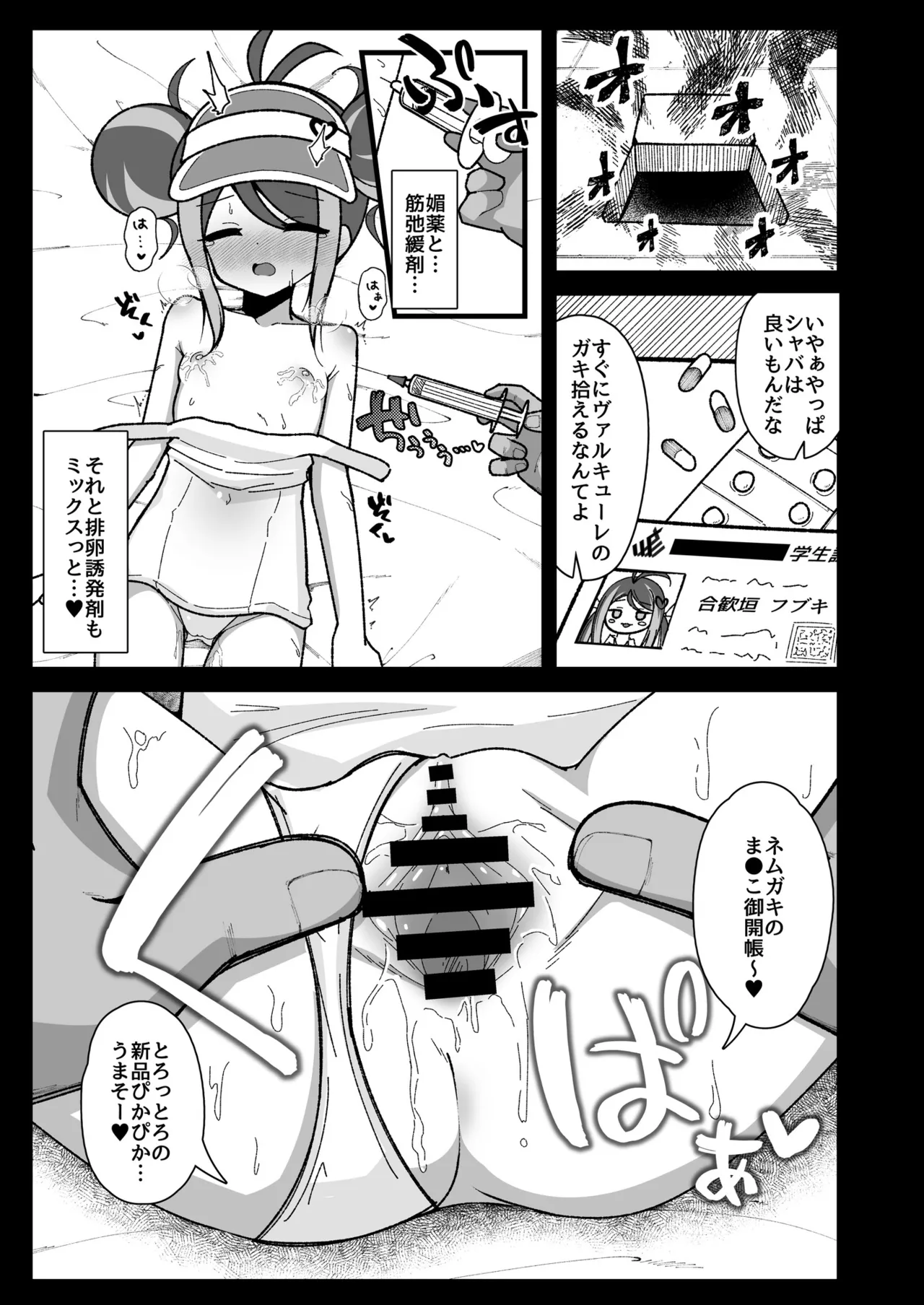 Preview page 7