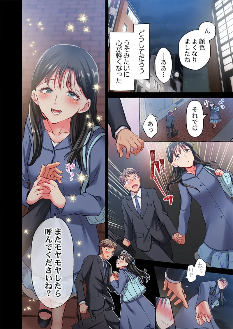 Maihama Yuki no Ikigao wa Bukatsu Komon no Ore shika Shiranai 36-43 page 118 - big breasts full censorship hentai manga - read online free