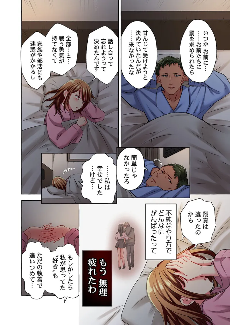 Maihama Yuki no Ikigao wa Bukatsu Komon no Ore shika Shiranai 36-43 page 12 - big breasts full censorship hentai manga - read online free