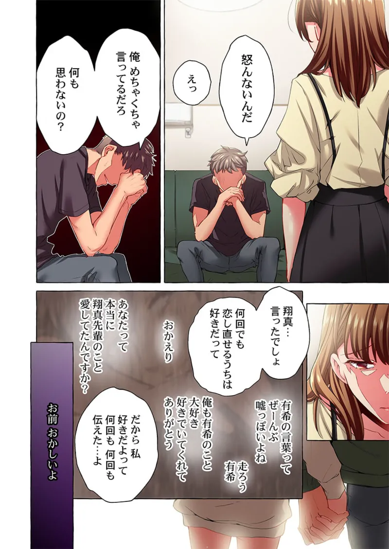 Maihama Yuki no Ikigao wa Bukatsu Komon no Ore shika Shiranai 36-43 page 122 - sole male full color hentai manga - read online free