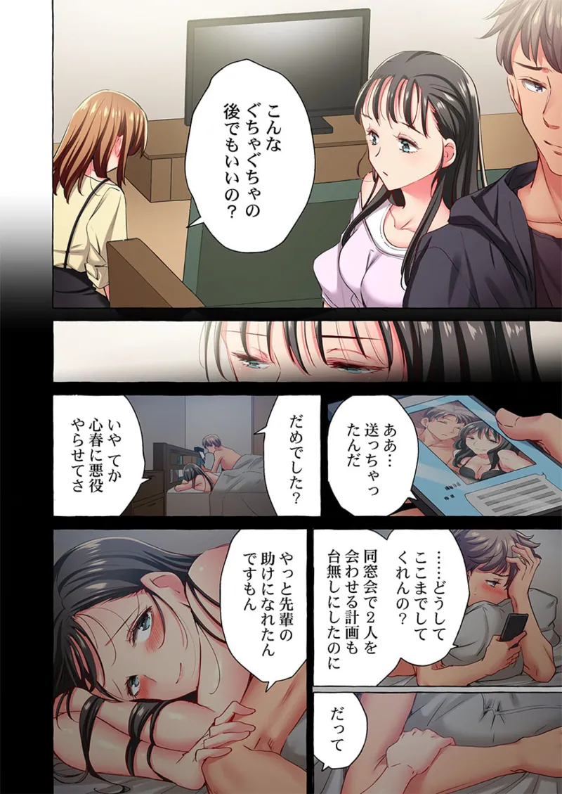 Maihama Yuki no Ikigao wa Bukatsu Komon no Ore shika Shiranai 36-43 page 124 - big breasts full censorship hentai manga - read online free