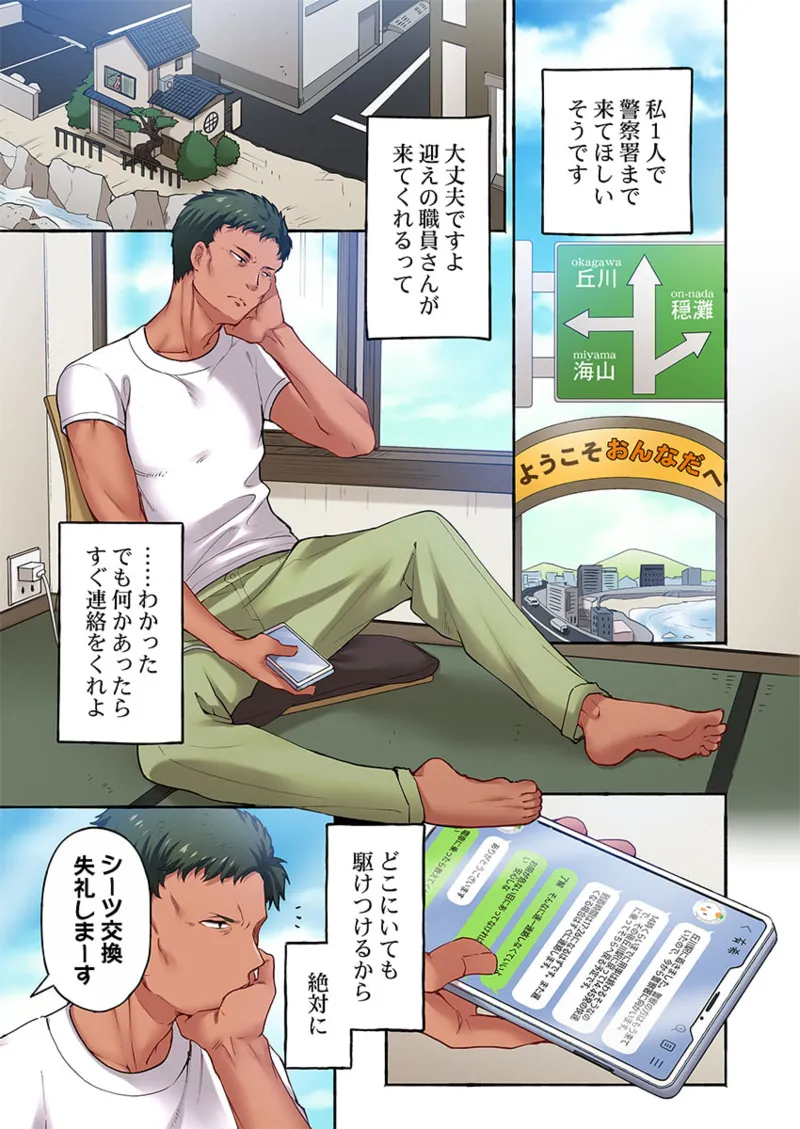 Maihama Yuki no Ikigao wa Bukatsu Komon no Ore shika Shiranai 36-43 page 199 - sole male full color hentai manga - read online free