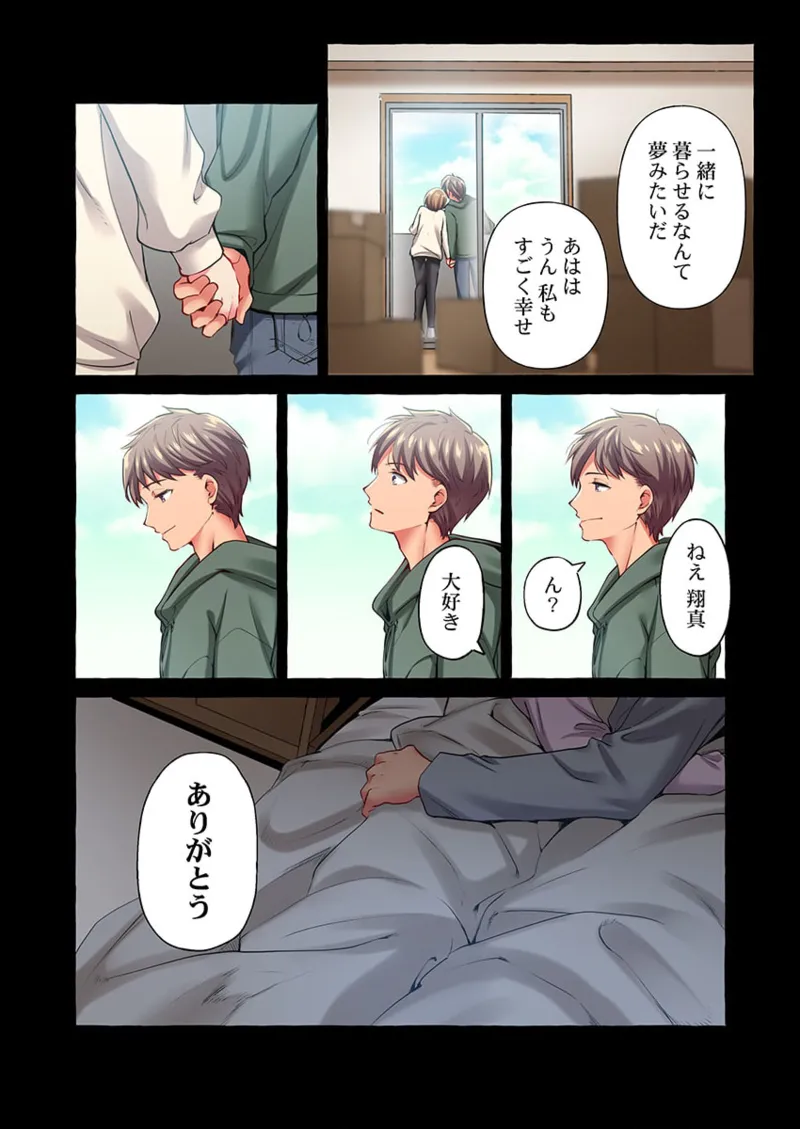 Maihama Yuki no Ikigao wa Bukatsu Komon no Ore shika Shiranai 36-43 page 76 - big breasts full censorship hentai manga - read online free