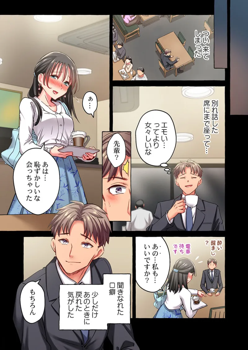 Maihama Yuki no Ikigao wa Bukatsu Komon no Ore shika Shiranai 36-43 page 95 - sole male full color hentai manga - read online free