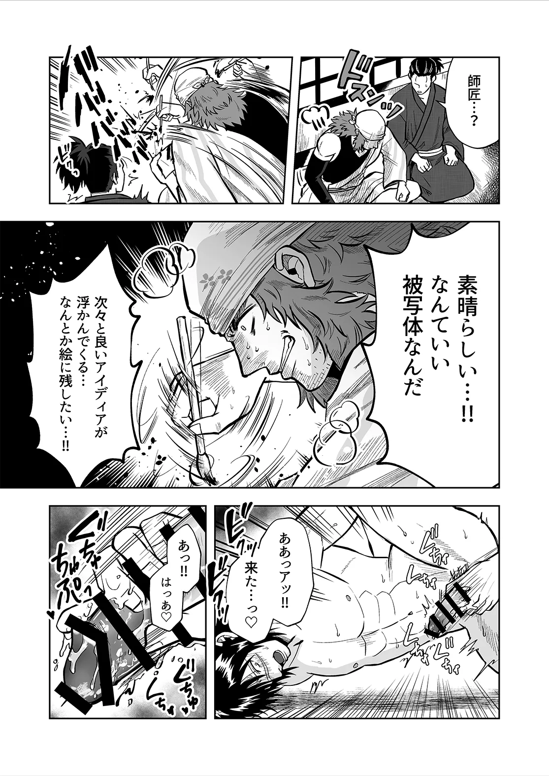 Ruuindo Oogazumu de Amaiki Tatakikoma reru Hanashi page 13 original parody - masturbation males only hentai manga - read online free