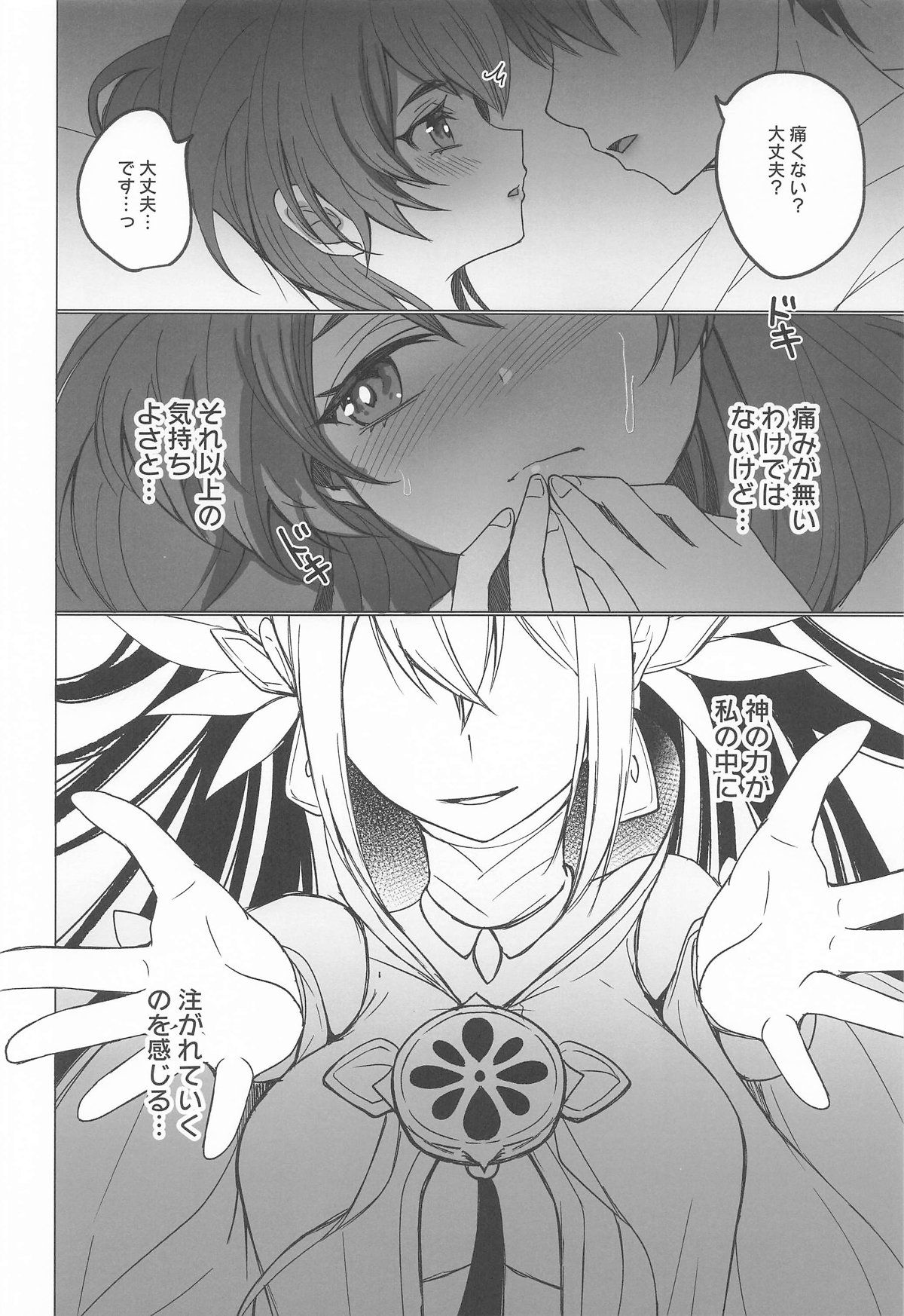 御巫夜修行 page 17 yu-gi-oh parody - sole male pixie cut hentai manga - read online free