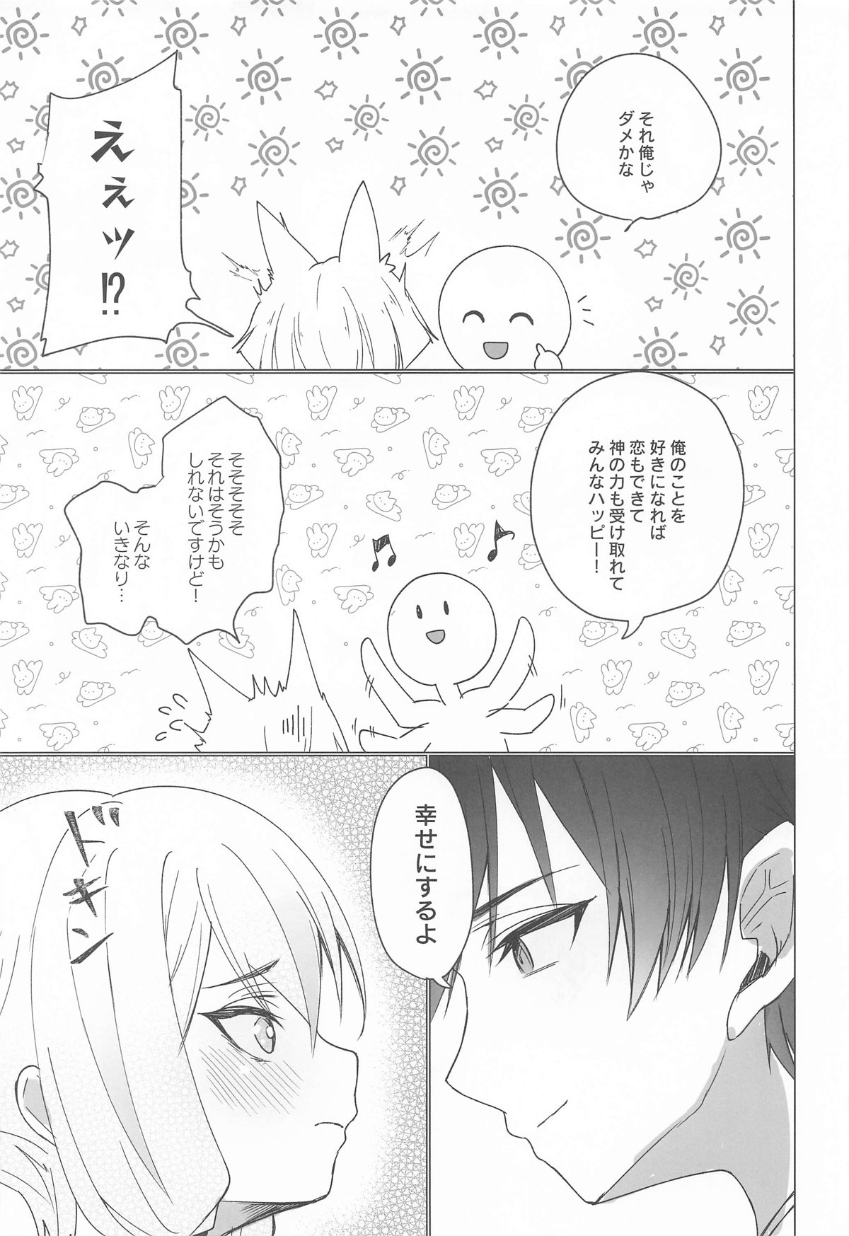 御巫夜修行 page 38 yu-gi-oh parody - sole male pixie cut hentai manga - read online free