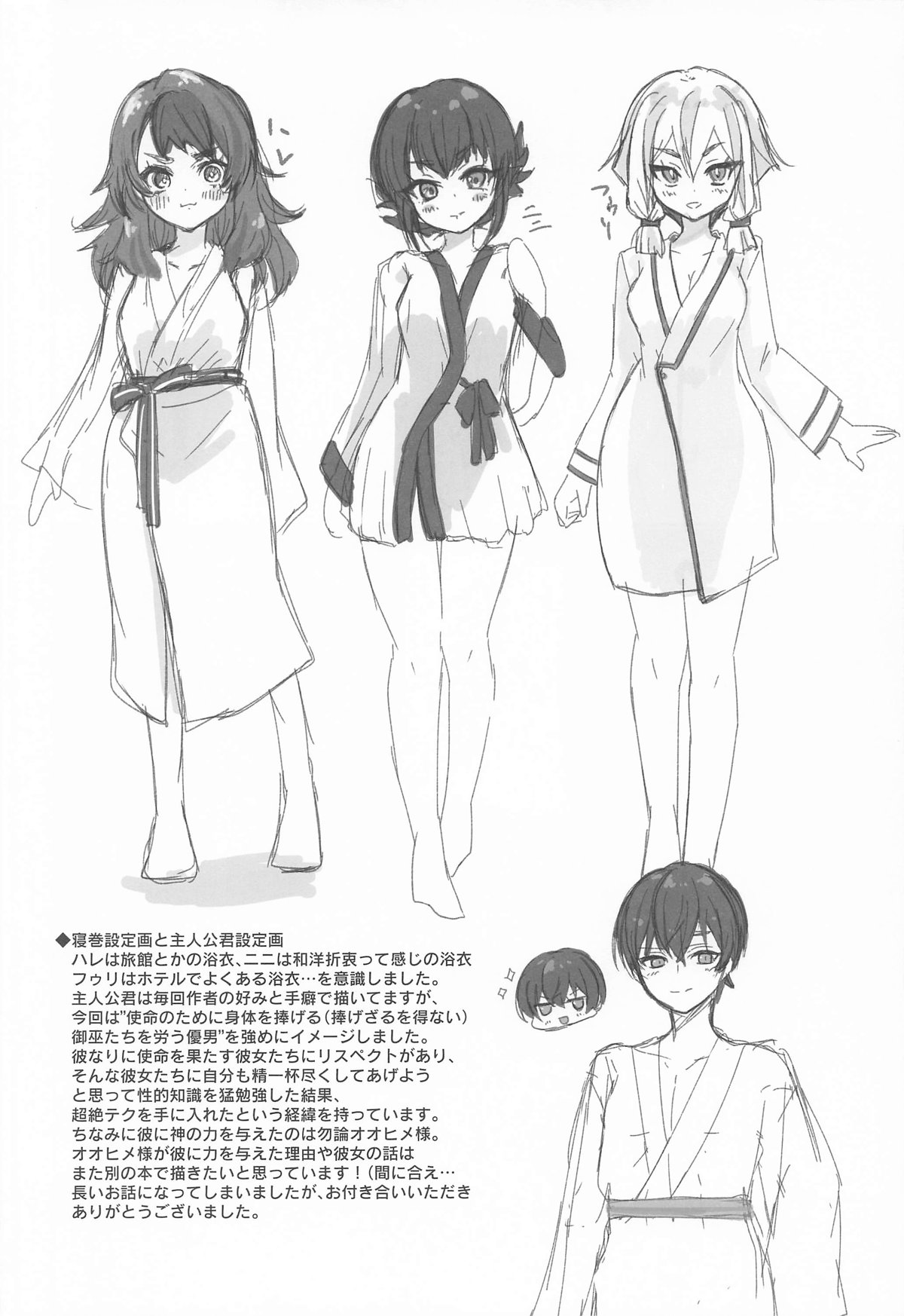 御巫夜修行 page 53 yu-gi-oh parody - sole male pixie cut hentai manga - read online free