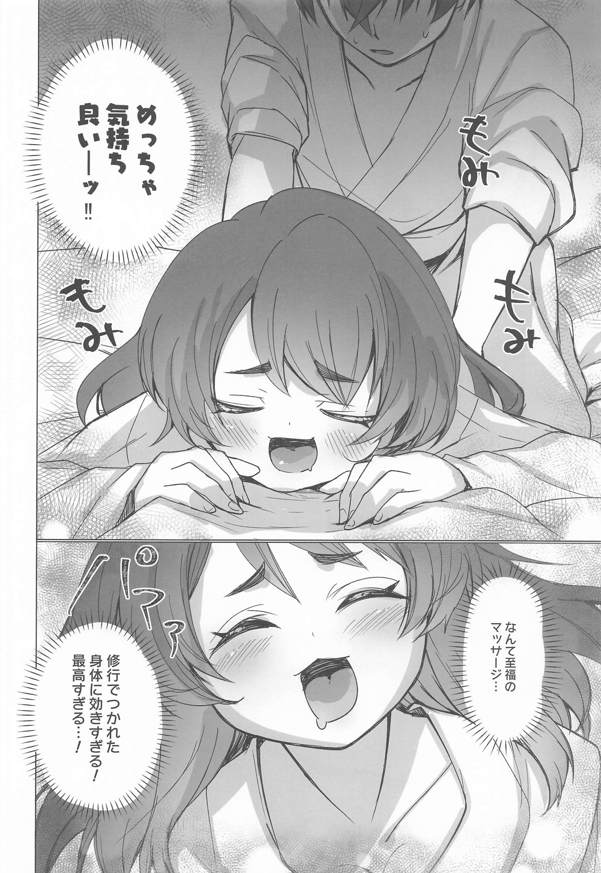 御巫夜修行 page 9 yu-gi-oh parody - sole male pixie cut hentai manga - read online free