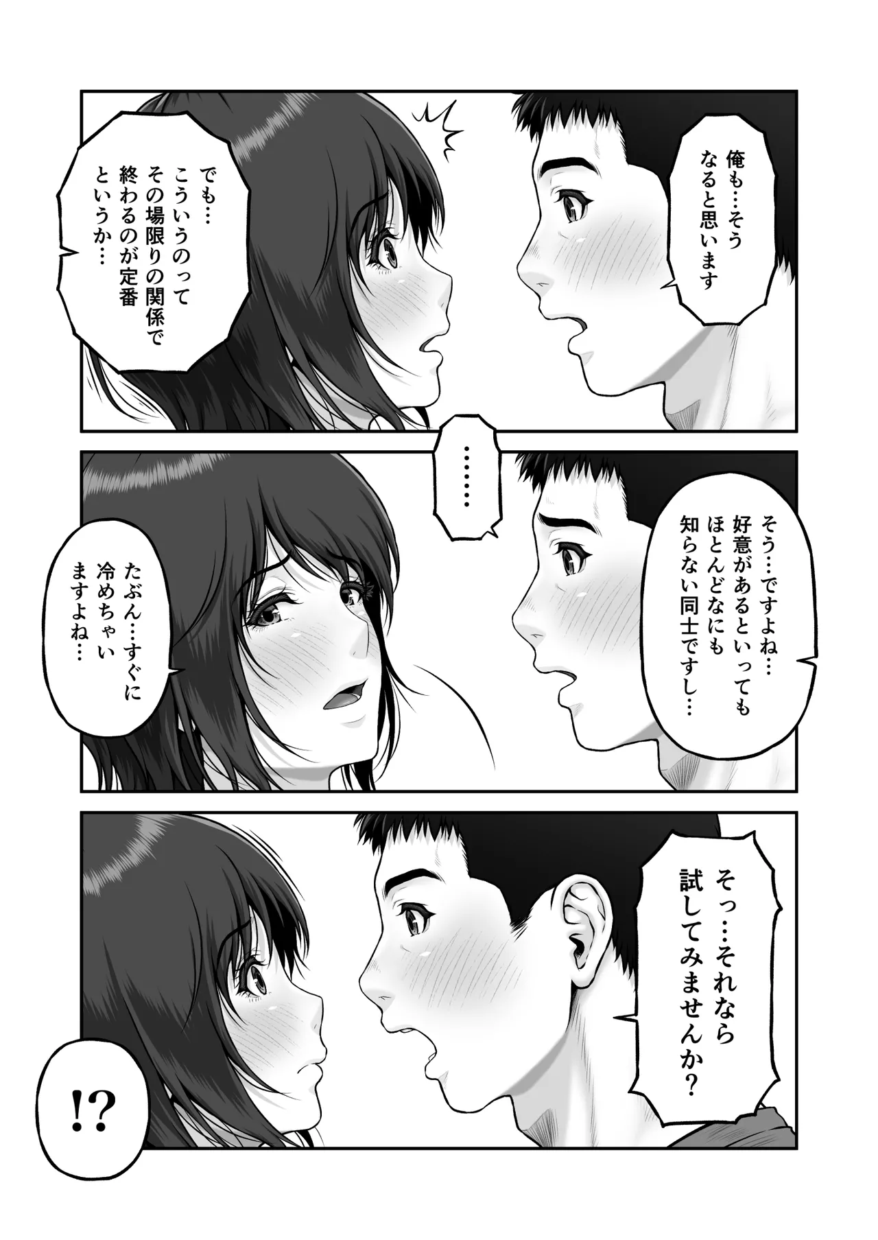 Gomisuteba kara hajimaru kiseki no hanashi page 20 original parody - sole female sole male hentai manga - read online free