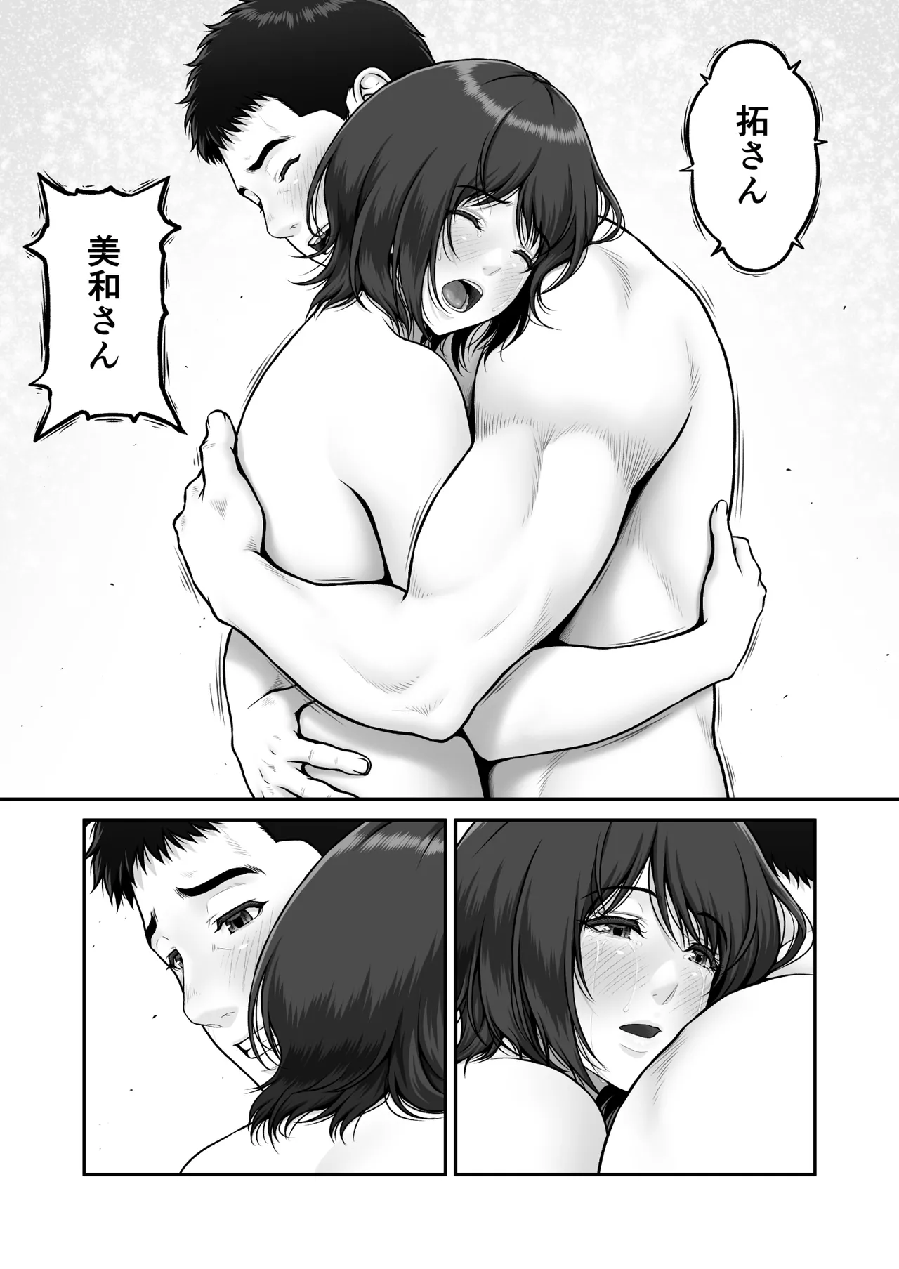 Gomisuteba kara hajimaru kiseki no hanashi page 37 original parody - sole female sole male hentai manga - read online free