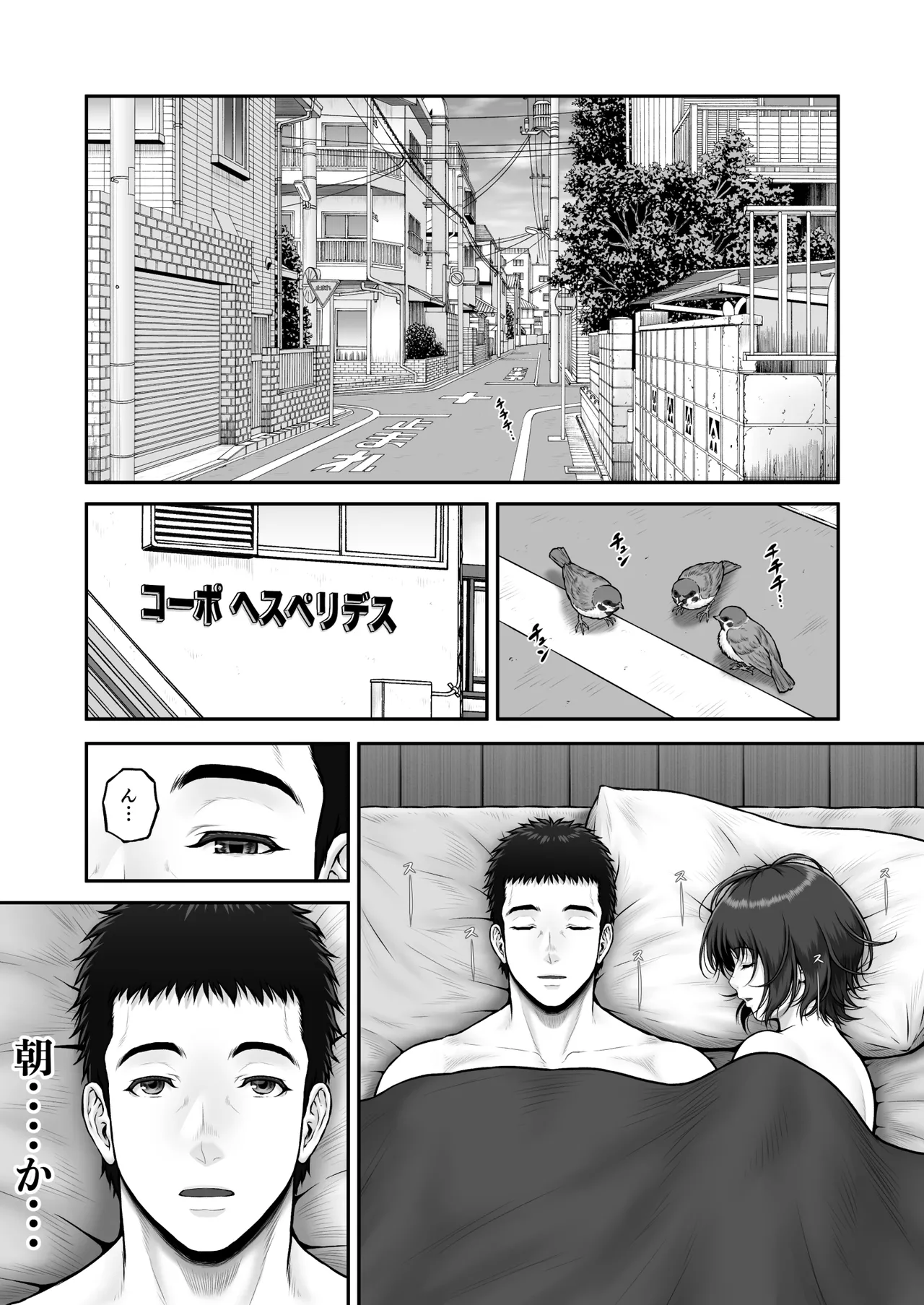 Gomisuteba kara hajimaru kiseki no hanashi - Page 64