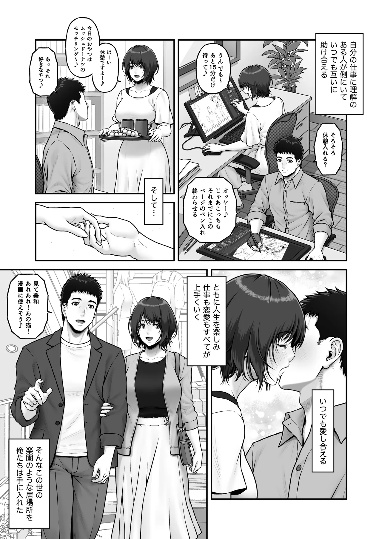 Gomisuteba kara hajimaru kiseki no hanashi page 69 original parody - sole female sole male hentai manga - read online free