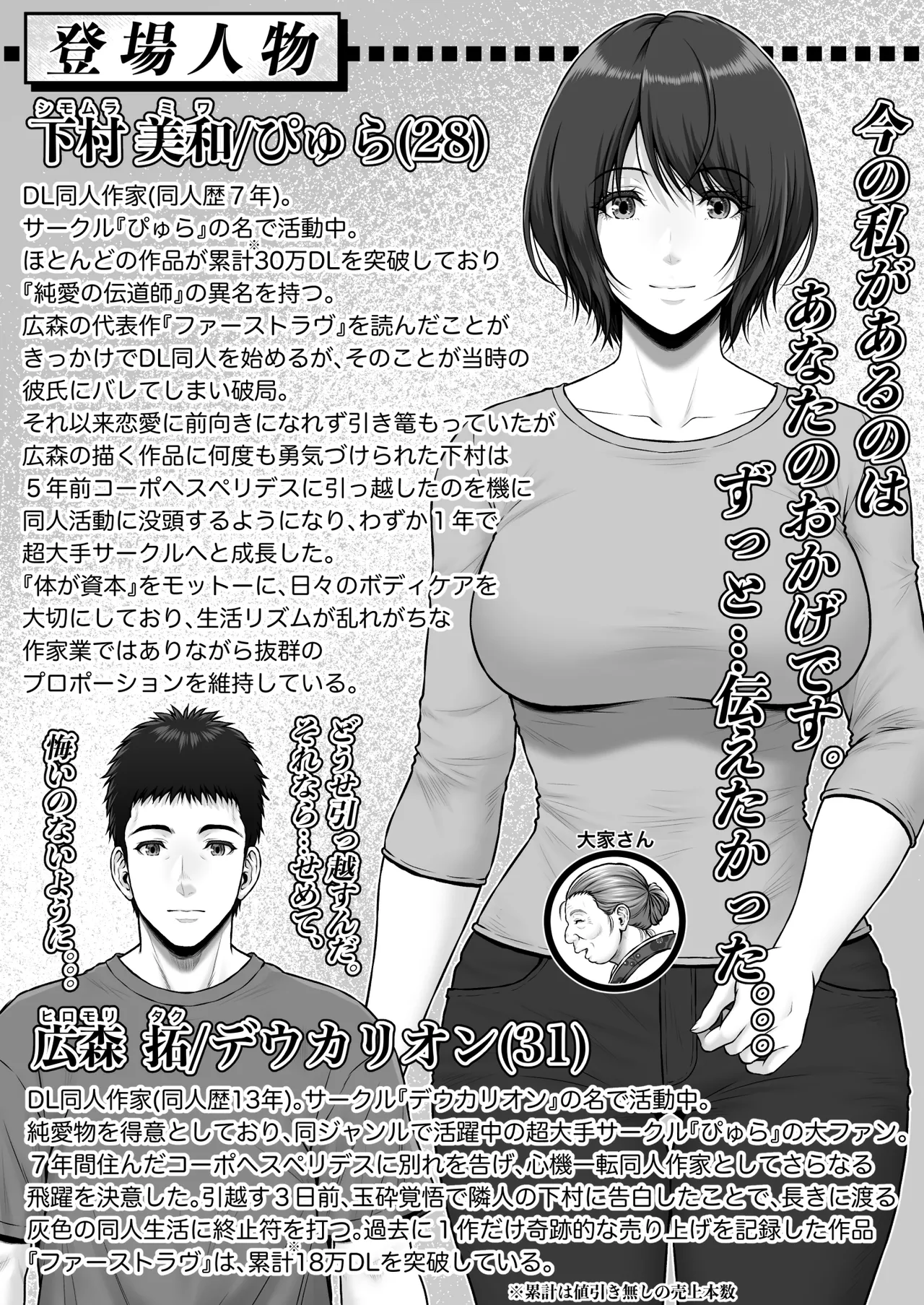 Gomisuteba kara hajimaru kiseki no hanashi page 72 original parody - big breasts story arc hentai manga - read online free