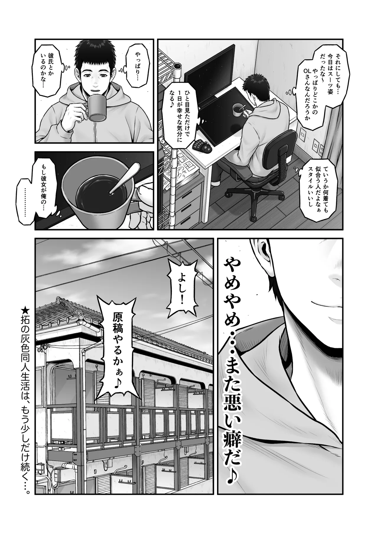 Gomisuteba kara hajimaru kiseki no hanashi page 84 original parody - big breasts story arc hentai manga - read online free